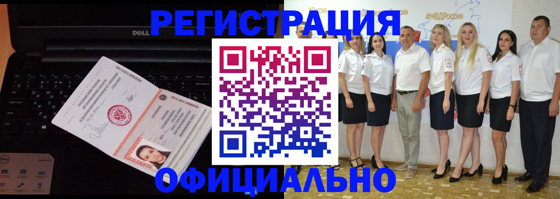 временная прописка в Карпинске